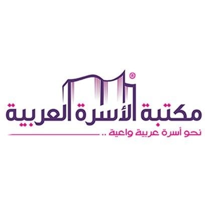 مكتبة الأسرة العربية (تركيا)